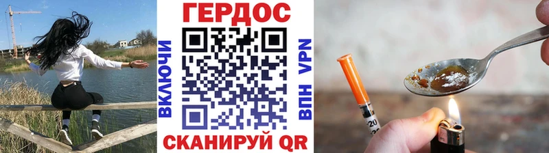Героин Heroin  ОМГ ОМГ ссылки  Коломна  где продают  