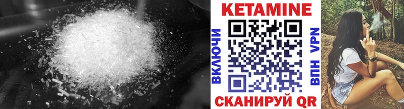 Кетамин VHQ  Коломна 