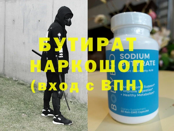 бутират Балабаново