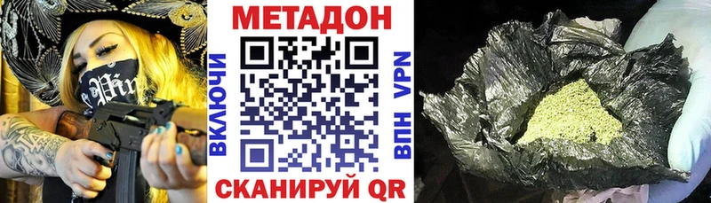 МЕТАДОН белоснежный  Коломна 